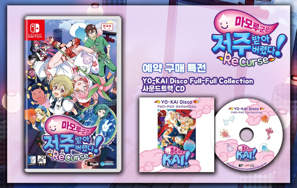 ko_마모루군_구성품_닌텐도 스위치.jpg